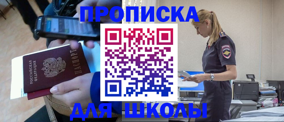 временная прописка в Глазове