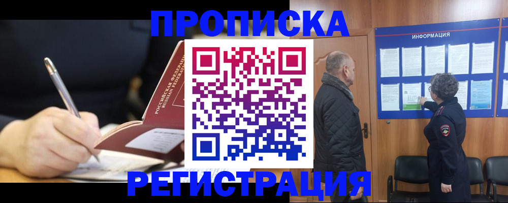 регистрация для школы в Глазове