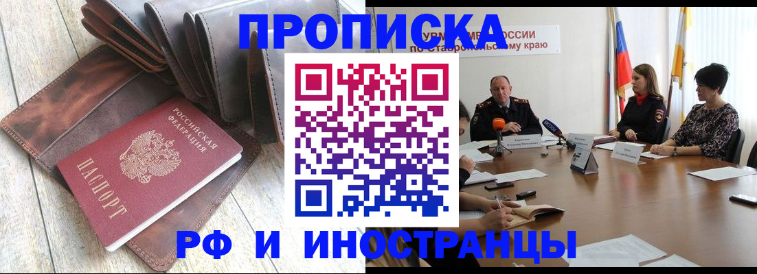 прописка для военкомата в Глазове