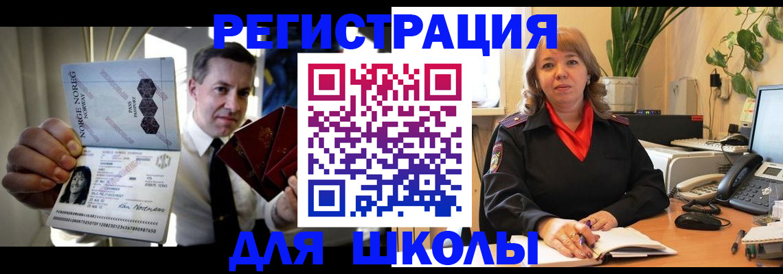 временная регистрация 2025 в Глазове